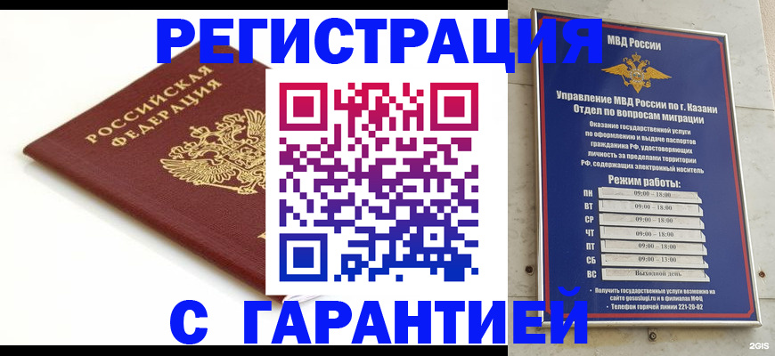 регистрация для дет. сада в Адыгейске