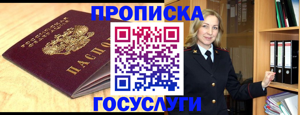 временная регистрация в квартире в Адыгейске