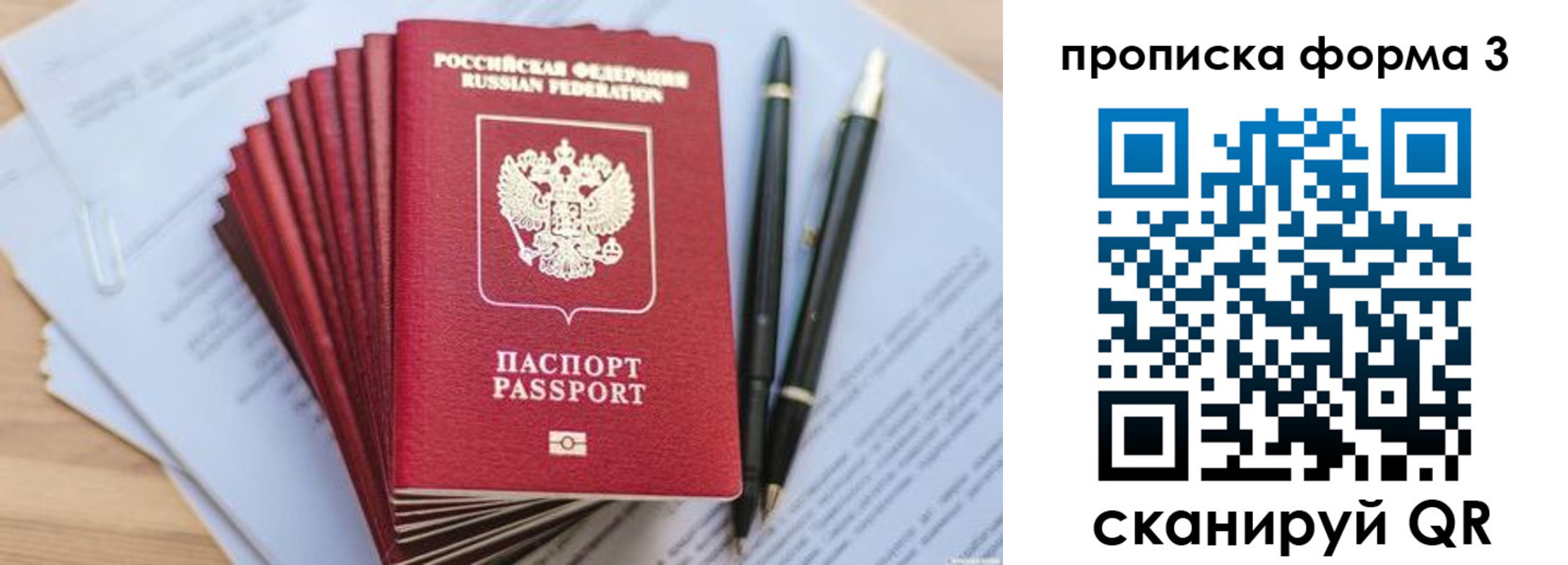 прописка штамп в Адыгейске