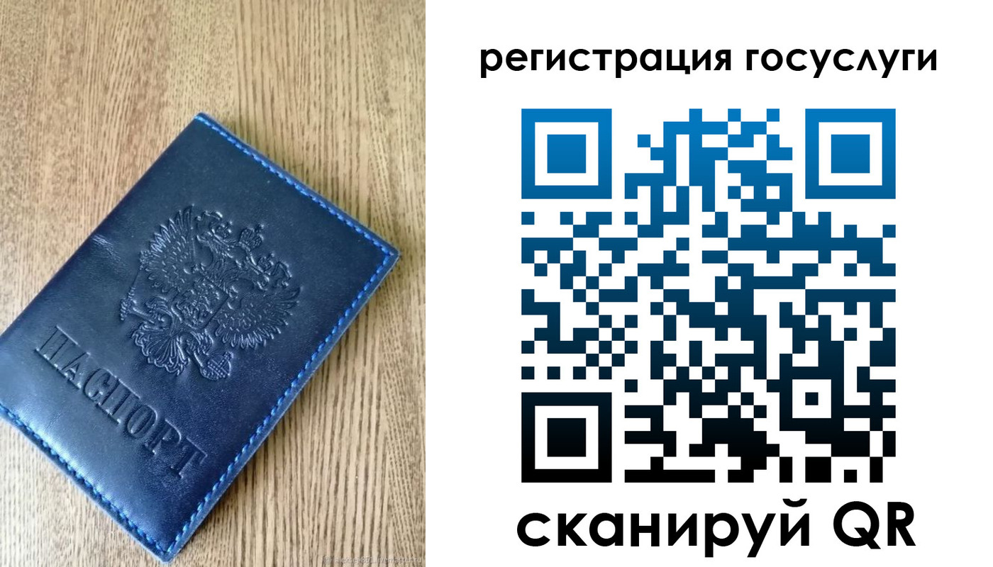 прописка в Адыгейске