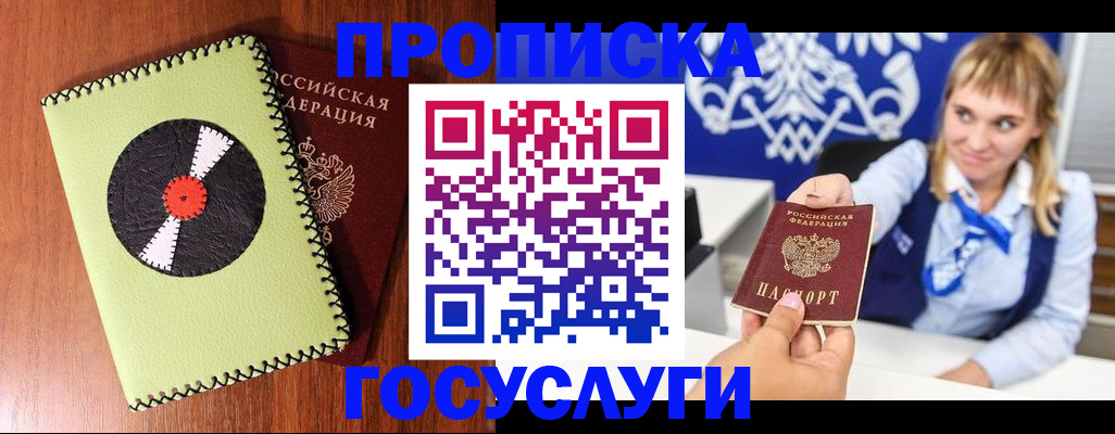 временная регистрация собственник в Адыгейске
