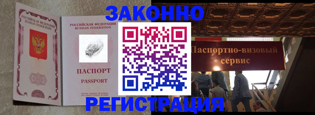 временная регистрация гарантия в Адыгейске