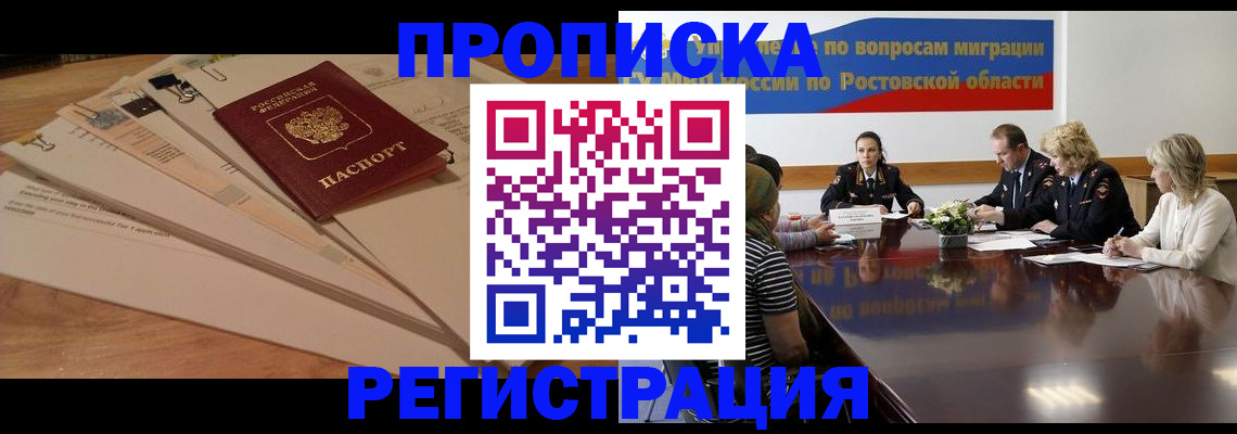 пропишу в квартире в Адыгейске