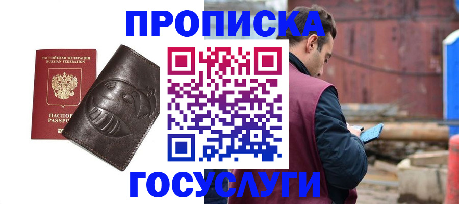 прописка от собственника в Адыгейске