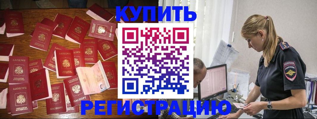 прописка для военкомата в Адыгейске